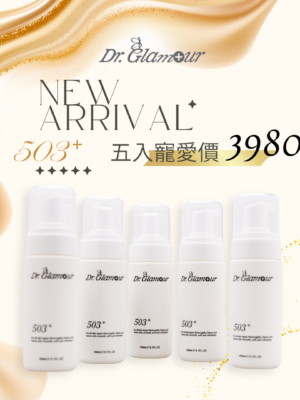 燕麥萃取慕斯5入優惠組合