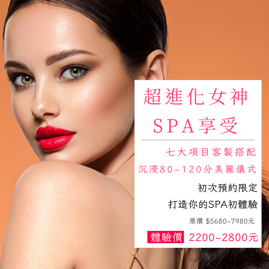 超進化女神SPA享受