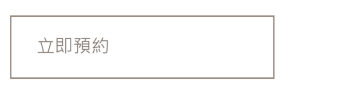 按鈕(無箭頭-footer)